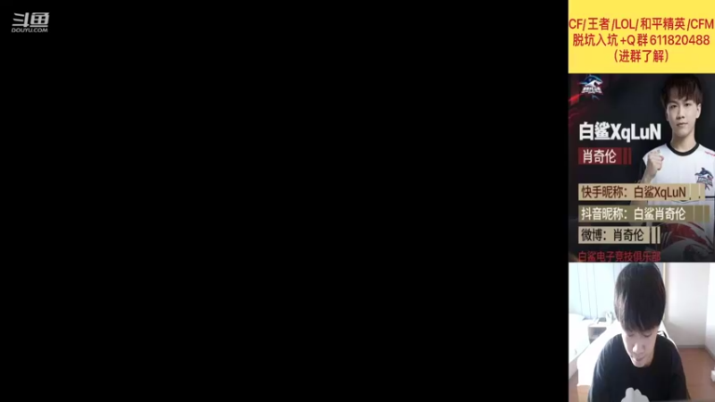 【2021-12-09 13点场】白鲨XqLuN：直播啦~在广州呢~