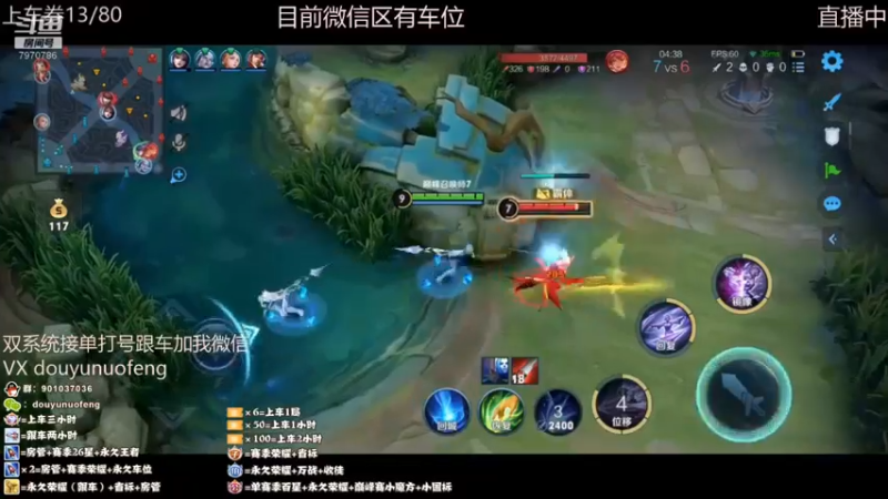 精彩团战 (8)