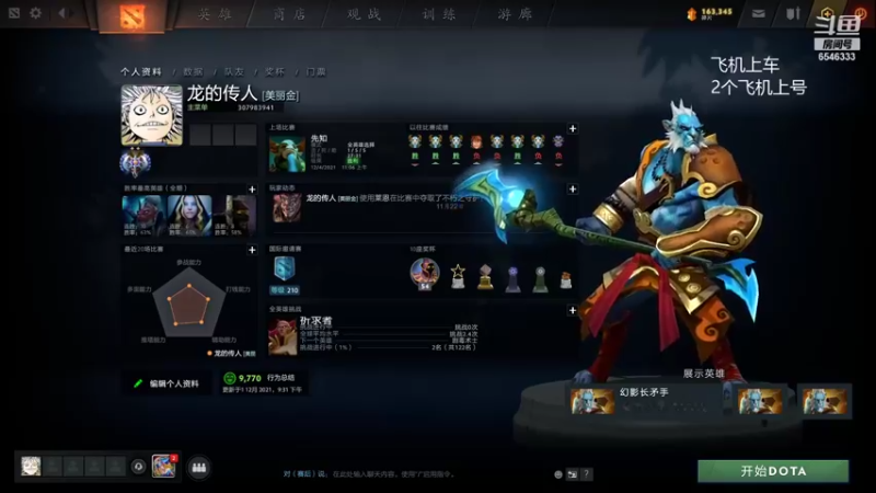 【2021-12-05 07点场】小小要单排mua：先知大侠！文斗启动！
