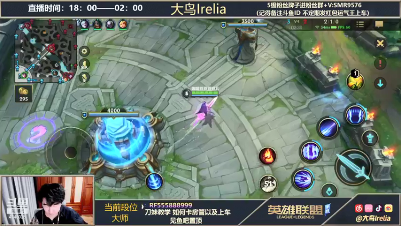 【2021-12-09 20点场】大鸟Irelia：最强刀妹：大师局单排乱杀