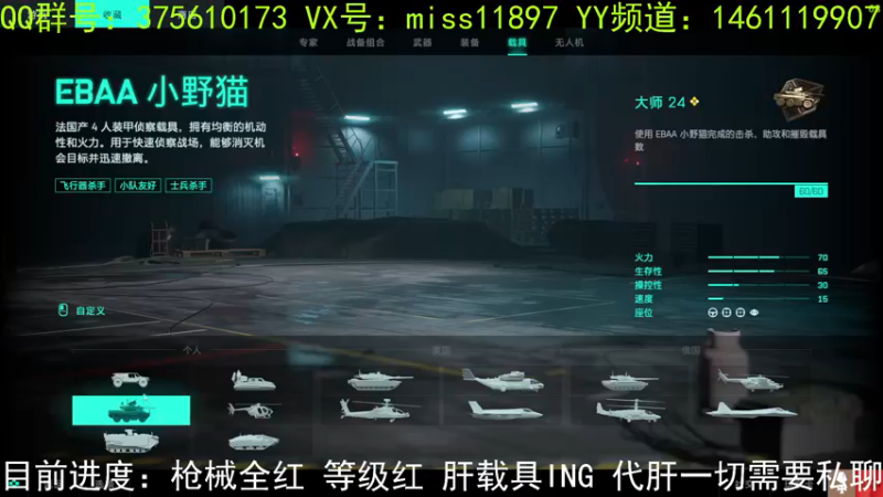 【2021-12-08 18点场】miss512222：努力肝载具红皮ING