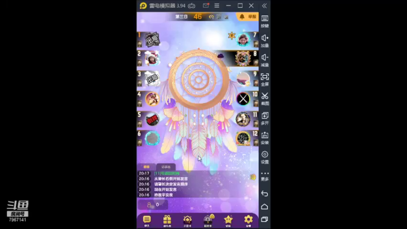 【2021-12-08 20点场】向南不难阿：#天天狼人#一生爱上上千百回。