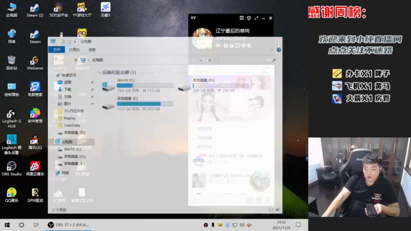 【2021-12-09 19点场】闪镜侠大药Dyao：南部荣耀上大分!
