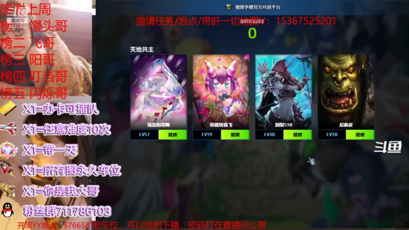 【2021-12-10 18点场】我们比谁都认真：地图名字：天地共主 泡点省电又省心