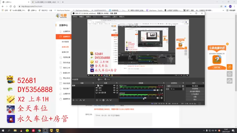 【2021-12-09 12点场】Fan祸兮：体验下超级人类 晚点HD