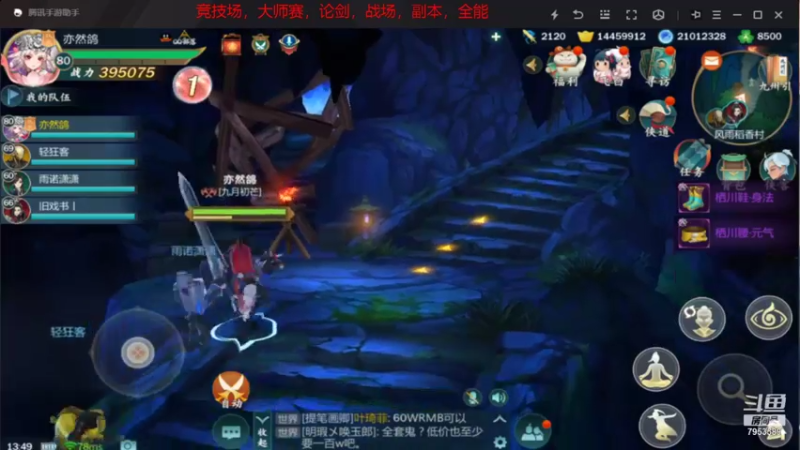 【2021-12-09 13点场】亦然xing：建议存金币，新赛季等着看体验服
