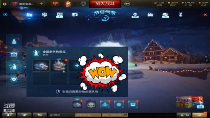 2022坦克开箱子，欧皇OR非酋？