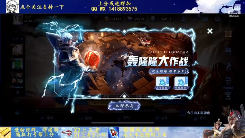 【2021-12-10 19点场】剑心小哥：干将巅峰赛冲冲冲