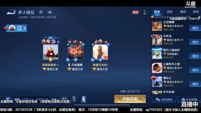国服万场猴王宅哥精彩直播12.mkv