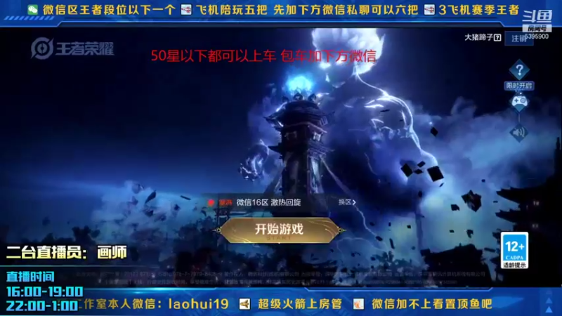 【2021-12-10 20点场】A老回：核弹流诸葛亮一秒万伤秒肉盾带粉如打人机教