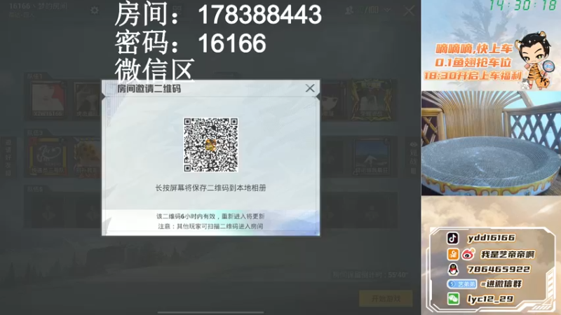 【2021-12-09 14点场】艺帝帝：来玩欢乐房间赛