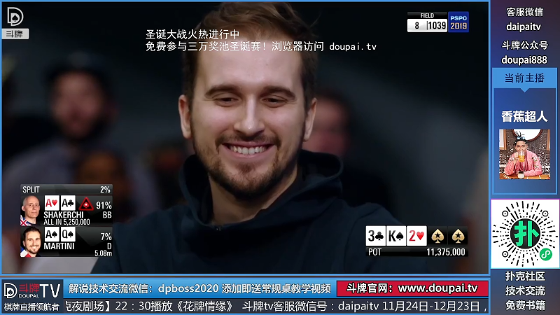 【棋牌娱乐】斗牌TV的精彩时刻 20211210 01点场