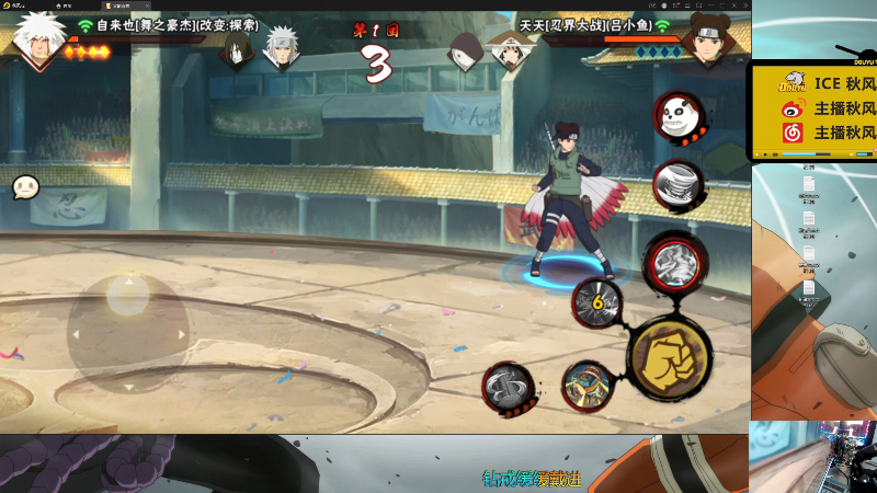 【火影忍者】ice秋风的精彩时刻 20211210 22点场