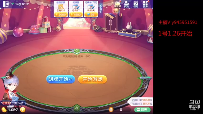 【2021-12-09 12点场】大吉大利v587：巅峰毒瘤上线
