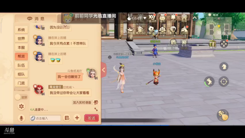 【2021-12-08 22点场】纸鸢飞路：《梦幻三维版》2周年生日快乐