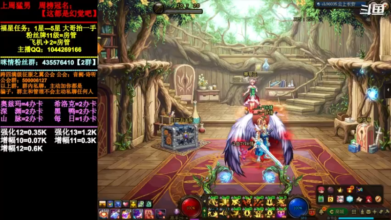 【2021-12-09 23点场】DNF咪情：跨四主播：云上未央，年底可否置新衣。