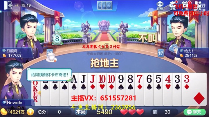 1771大师场：明牌没点上，亏了个满倍！