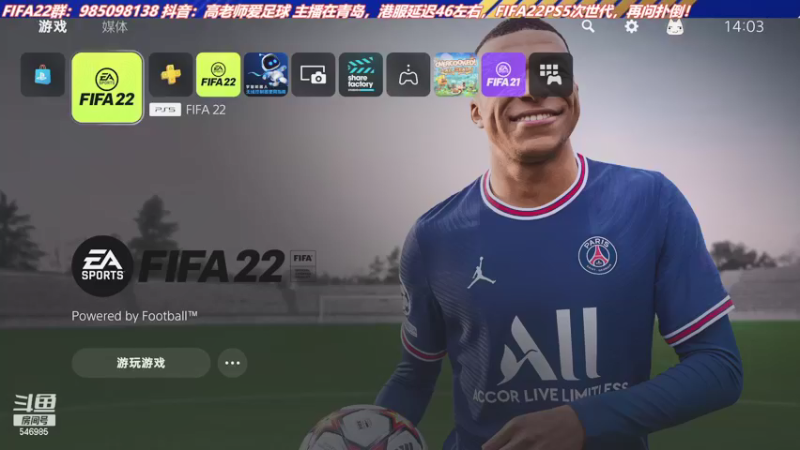 【2021-12-10 14点场】高老师爱足球：FIFA22资格赛然后征召~