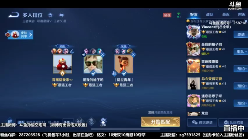 国服万场猴王宅哥精彩直播5.mkv