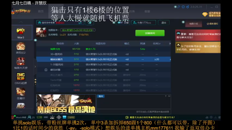 【2021-12-07 14点场】Music传奇：今天你开心了么！！！