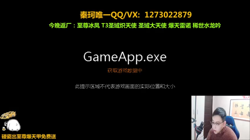 【2021-12-10 19点场】圆梦大师丶秦珂：T3炽天使 至尊冰凤  爆天雷诺来袭