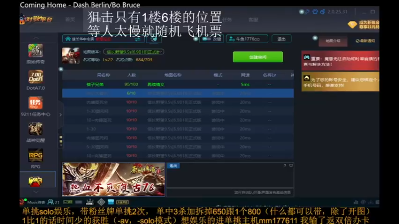 【2021-12-03 13点场】Music传奇：今天你开心了么！！！