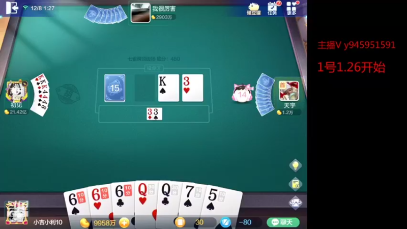 【2021-12-08 01点场】大吉大利v587：猪队友可以放过我嘛
