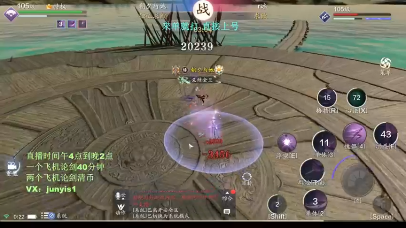 【2021-12-09 00点场】俊逸云：【唐门的神】V一论剑池第一