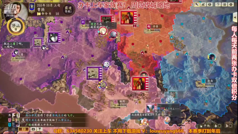 【2021-12-09 21点场】三国丨摇摆：三国志14水友家族赛