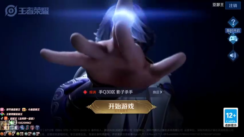 【2021-12-10 21点场】亚瑟王丶Z：巅峰赛巅峰赛巅峰赛巅峰赛