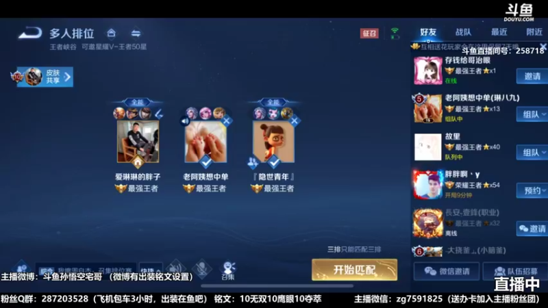 国服万场猴王宅哥精彩直播20.mkv