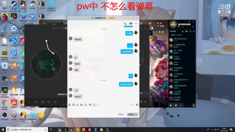 【2021-12-09 15点场】璇呆了：二台凯酱代播：朱波下午五点半来