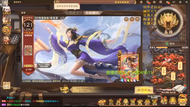 【2021-12-06 19点场】光栅圣泽：身份竞技上分指南