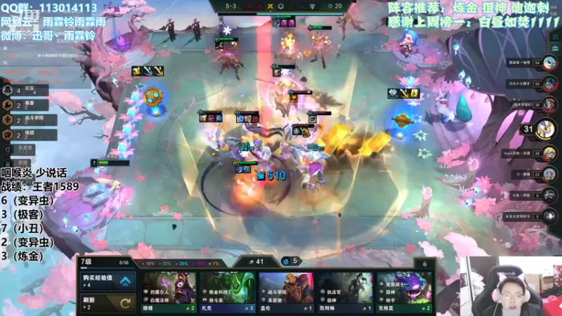 【2021-12-10 17点场】迅哥丶雨霖铃：新版本的神！先冲个第一