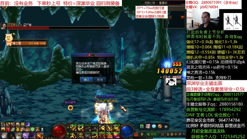 【DNF】今日不服的精彩时刻 20211210 00点场