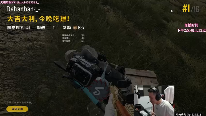 【2021-12-10 07点场】天赐解说丷：不要怂就是干 4533511