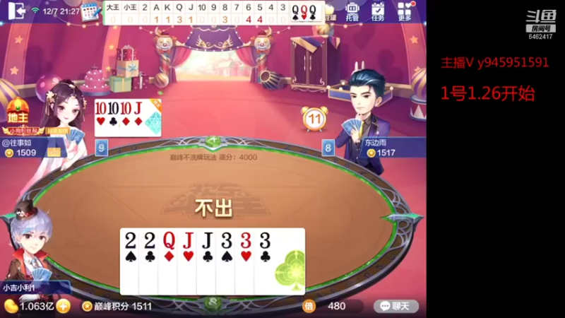 【2021-12-07 21点场】大吉大利v587：猪队友可以放过我嘛
