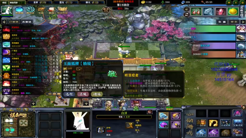 【2021-12-09 21点场】丿牛魔王灬：棋盘西游：养老区主播