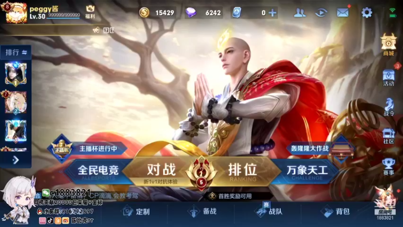 【2021-12-10 12点场】陈比克rr：带微信区粉丝上星