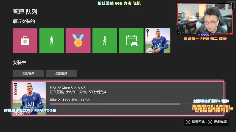 【2021-12-09 19点场】COCO花式FIFA：零氪进一步追求完美！