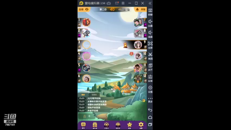 【2021-12-09 15点场】向南不难阿：#天天狼人#一生爱上上千百回。