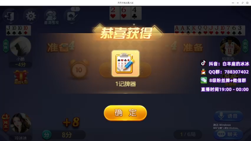 【2021-12-09 23点场】白羊座的冰冰：超级无敌巨可爱的冰妹子