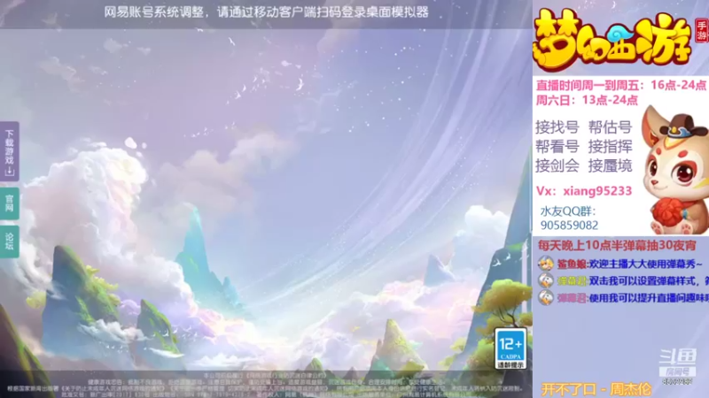 【2021-12-09 16点场】项95：专业帮找号~估号~蜃境~剑会~指挥