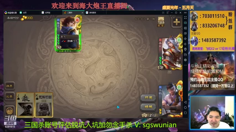 【2021-12-09 22点场】海大炮王o：晚上好，直播中