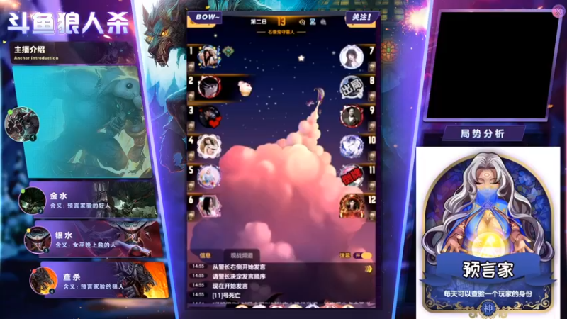 【2021-12-07 14点场】愚梦一场ii：#天天狼人#我是预言家