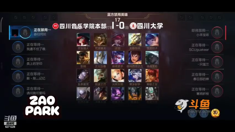 四川音乐学院本部vs四川大学 第二场