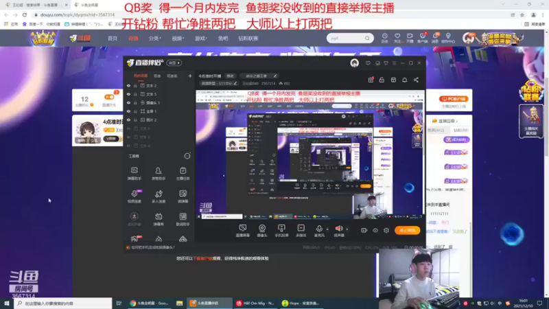 【2021-12-10 16点场】王纪超666：4点准时开播