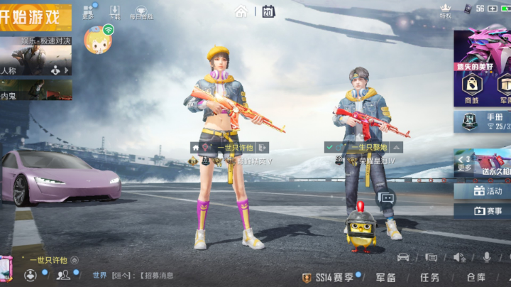 我好想你