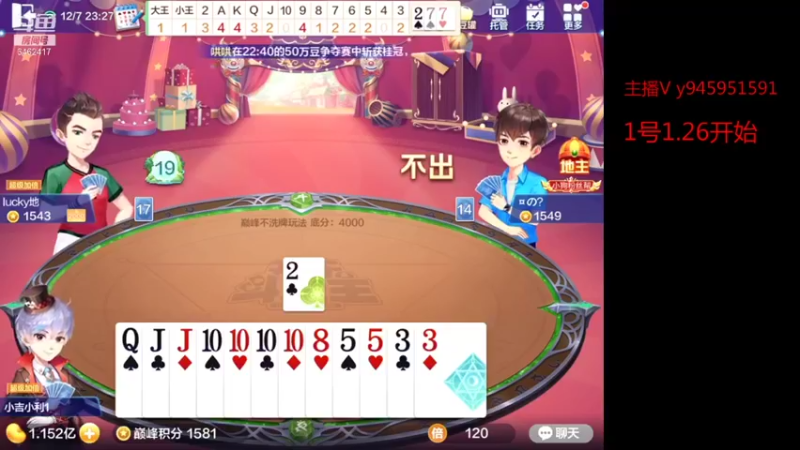 【2021-12-07 23点场】大吉大利v587：猪队友可以放过我嘛