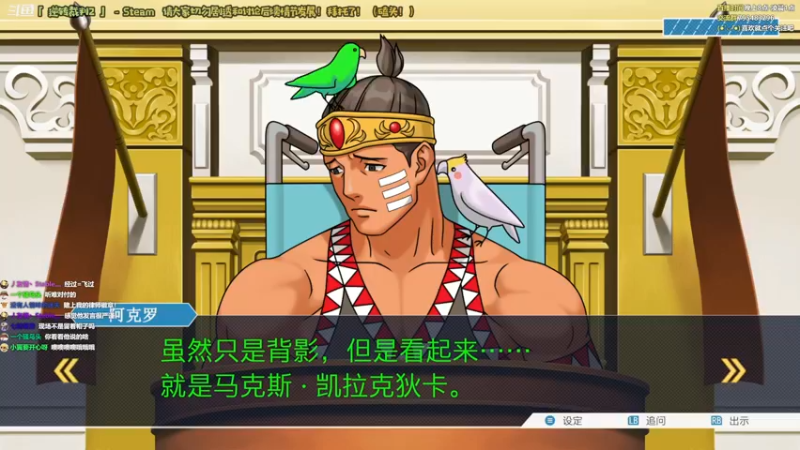 【2021-12-09 22点场】哈尼她姐：「 逆转裁判2」肃静！开庭了！